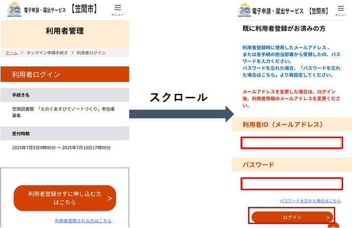 利用者管理&rarr;利用者ID