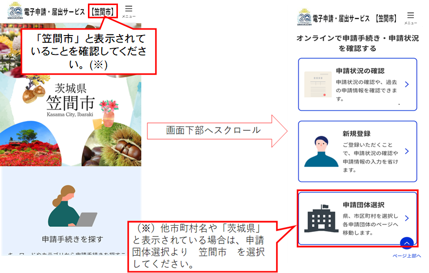 トップページアクセス注意