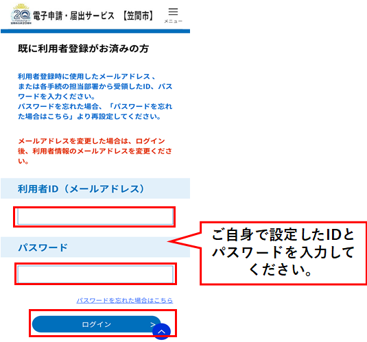 IDやパスワード