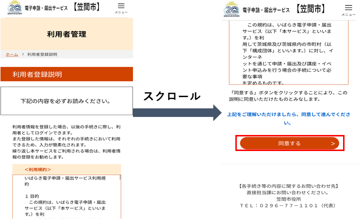 同意