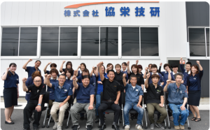 協栄技研社屋前
