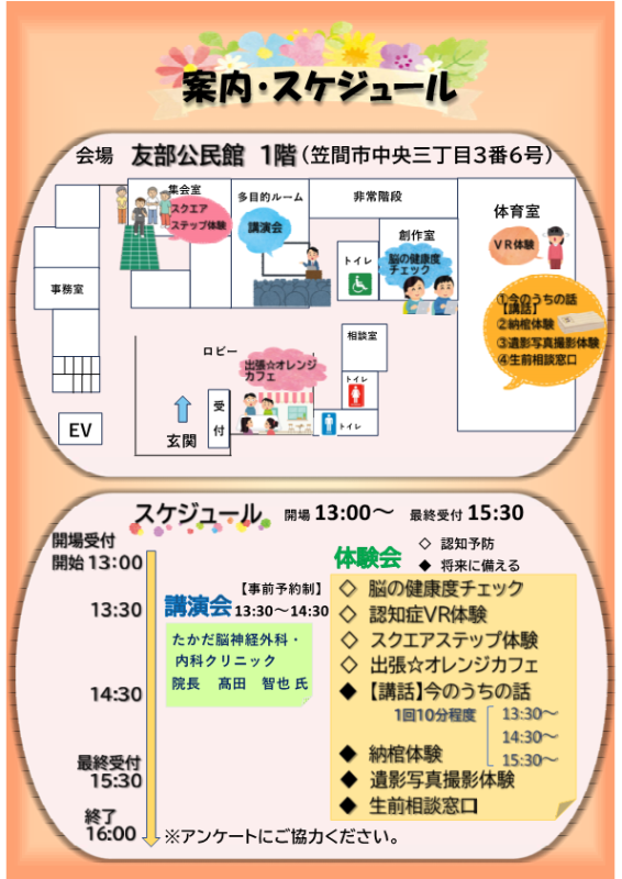 ちらし2