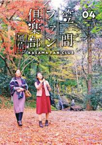 ファン倶楽部通信vol.4