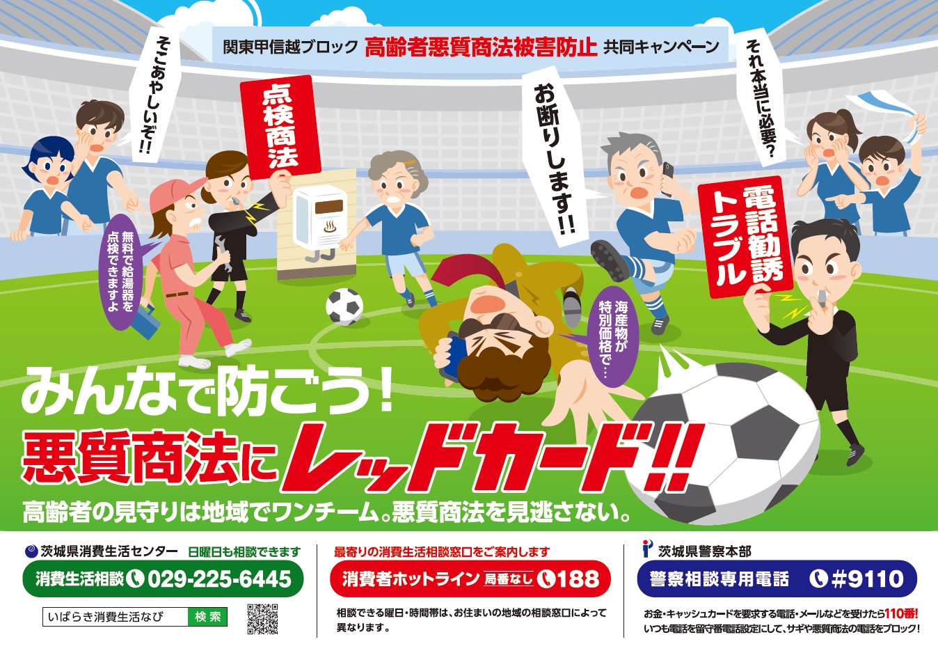 令和7年度高齢者キャンペーン