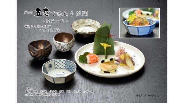 推奨店情報9月分HP用2