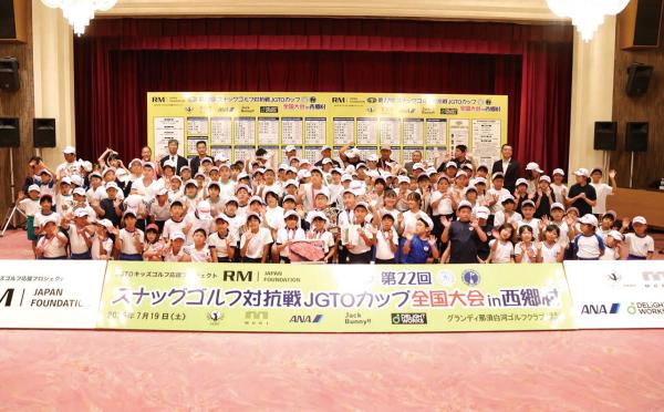 スナッグゴルフ全国大会で市内学校が大活躍