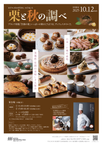 メトロポリタンエドモント2025