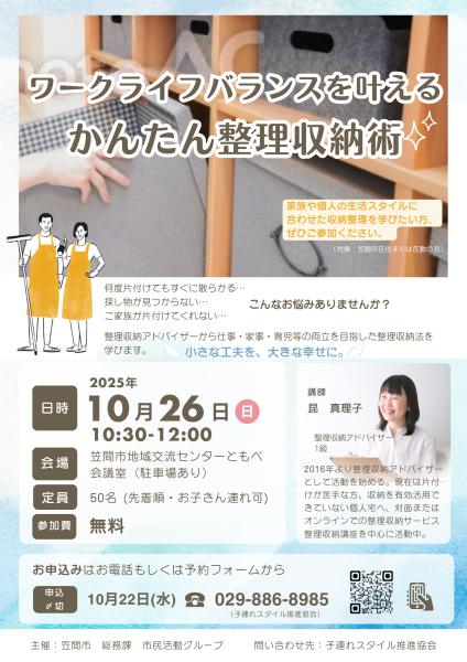 R7かんたん整理収納術NO.2