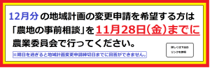 締切POP12