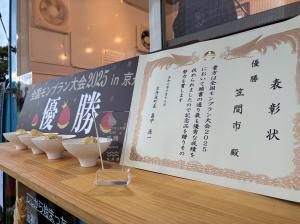 モンブラン大会当日2