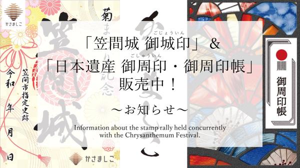 御周印有料化HP用1