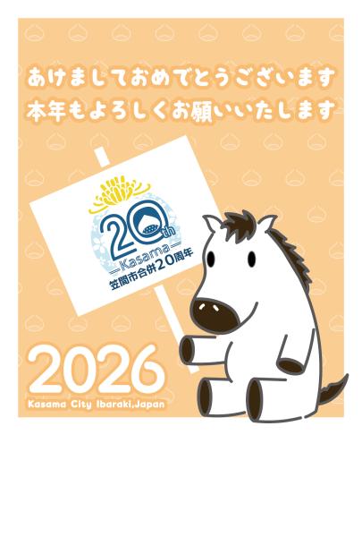 2026年賀状縦