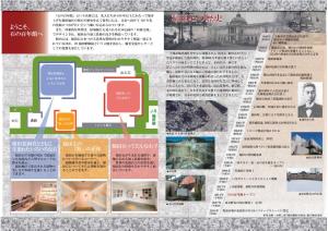 石の百年館パンフレット_中面