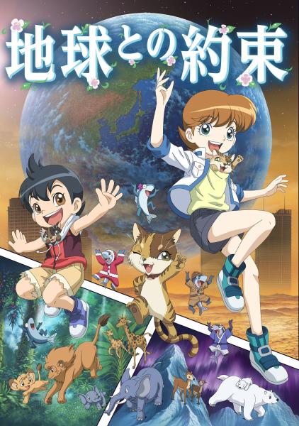 令和7年12月号_地球との約束