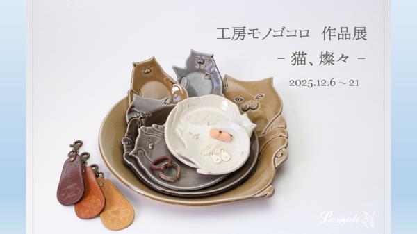 R7.10さりょうおすすめ