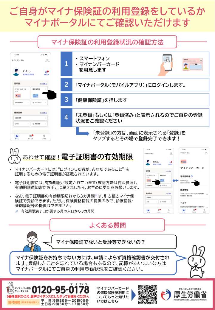12月1日で満了です2