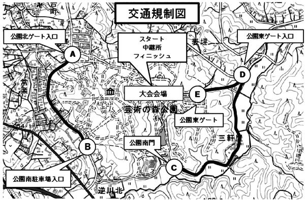 第7-17号_駅伝大会_交通規制