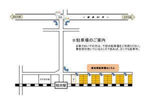 石の百年館駐車場案内（ワークショップ）
