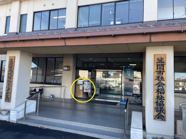 廃食用油回収BOX（社会福祉協議会）(1)