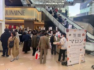 マロンコレクション2025(1)