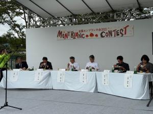 全国モンブラン大会2025(2)