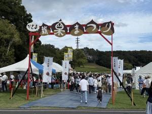 新栗まつり2025(1)