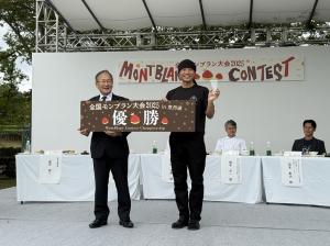 全国モンブラン大会2025(1)