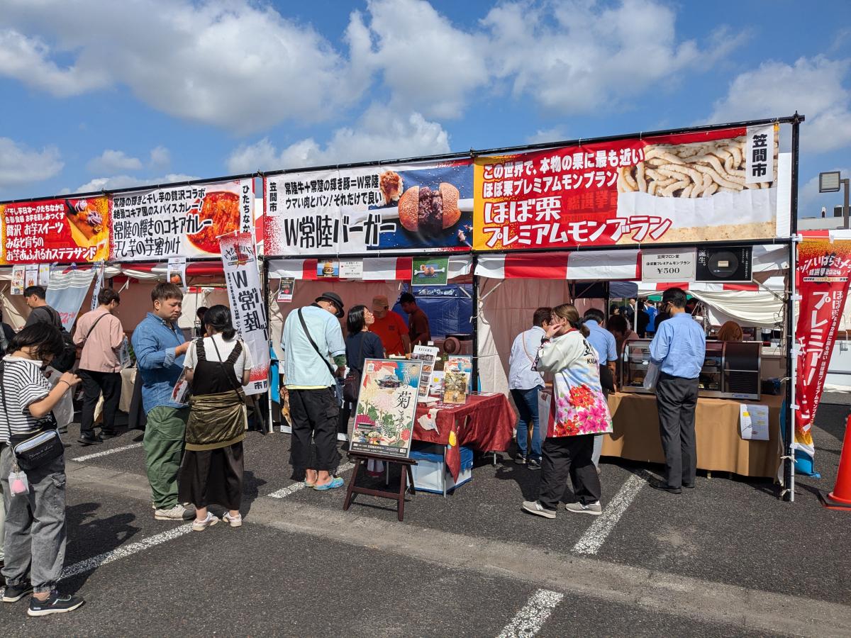 シン・いばらきメシ2024(1)