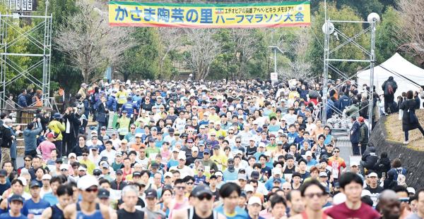 令和8年2月号_第20回_かさま陶芸の里_ハーフマラソン01