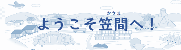 外国人ルール案内トップページ