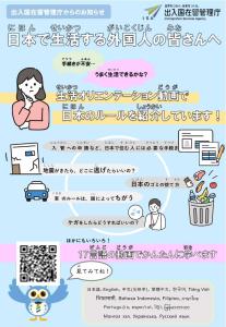 生活オリエンテーション動画