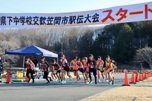 駅伝大会
