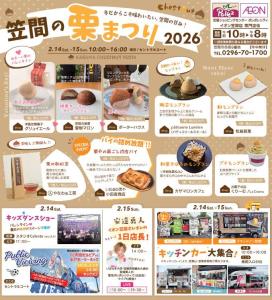 ポレポレイベントチラシ