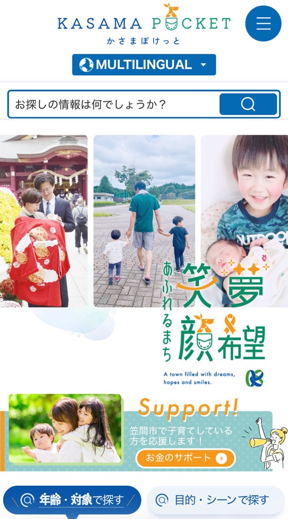 ホーム画面デザイン