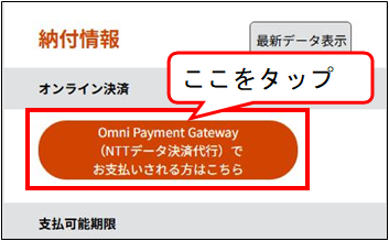03_支払画面のリンク