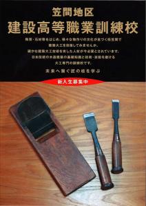 新入生募集チラシ_表