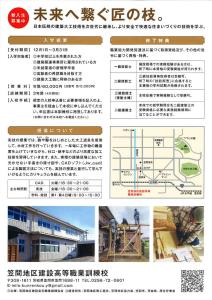 新入生募集チラシ_裏