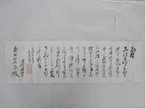 77.寺崎広業の手紙