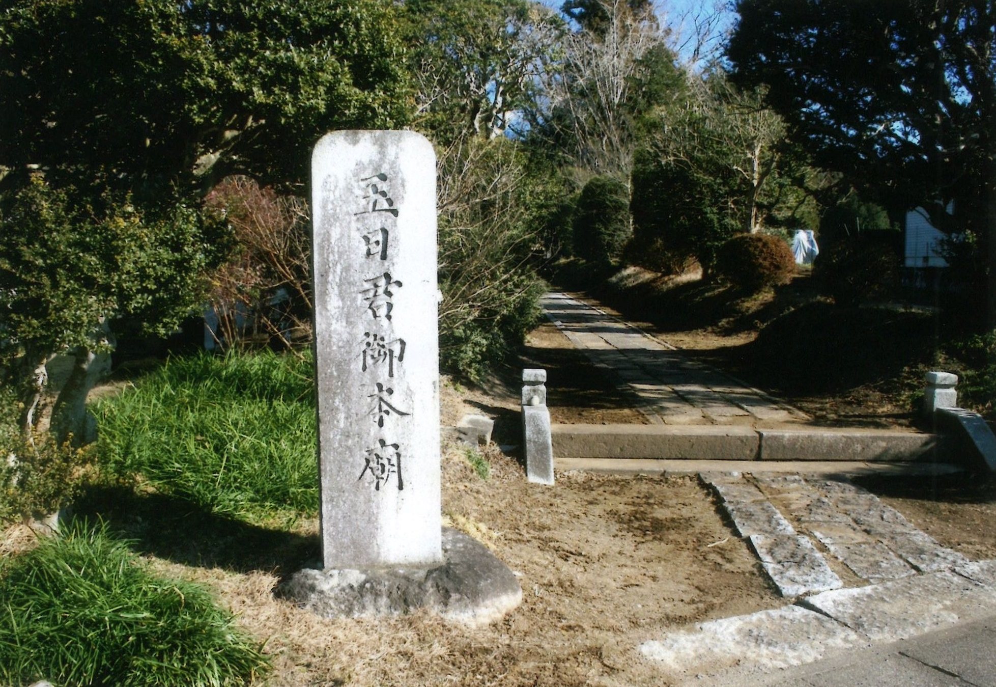 83.玉日君御本廟
