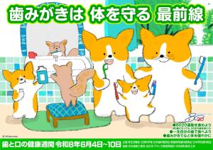 ポスター2026