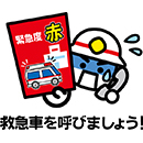 救急車1