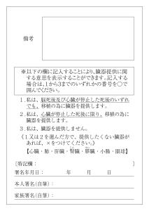 資格確認書(裏面)