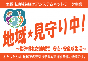 平成25年版PRマグネット