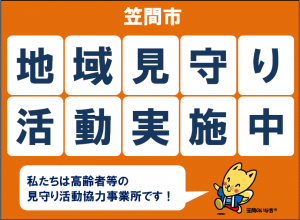 平成30年版PRマグネット