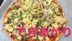 HL米粉のピザ