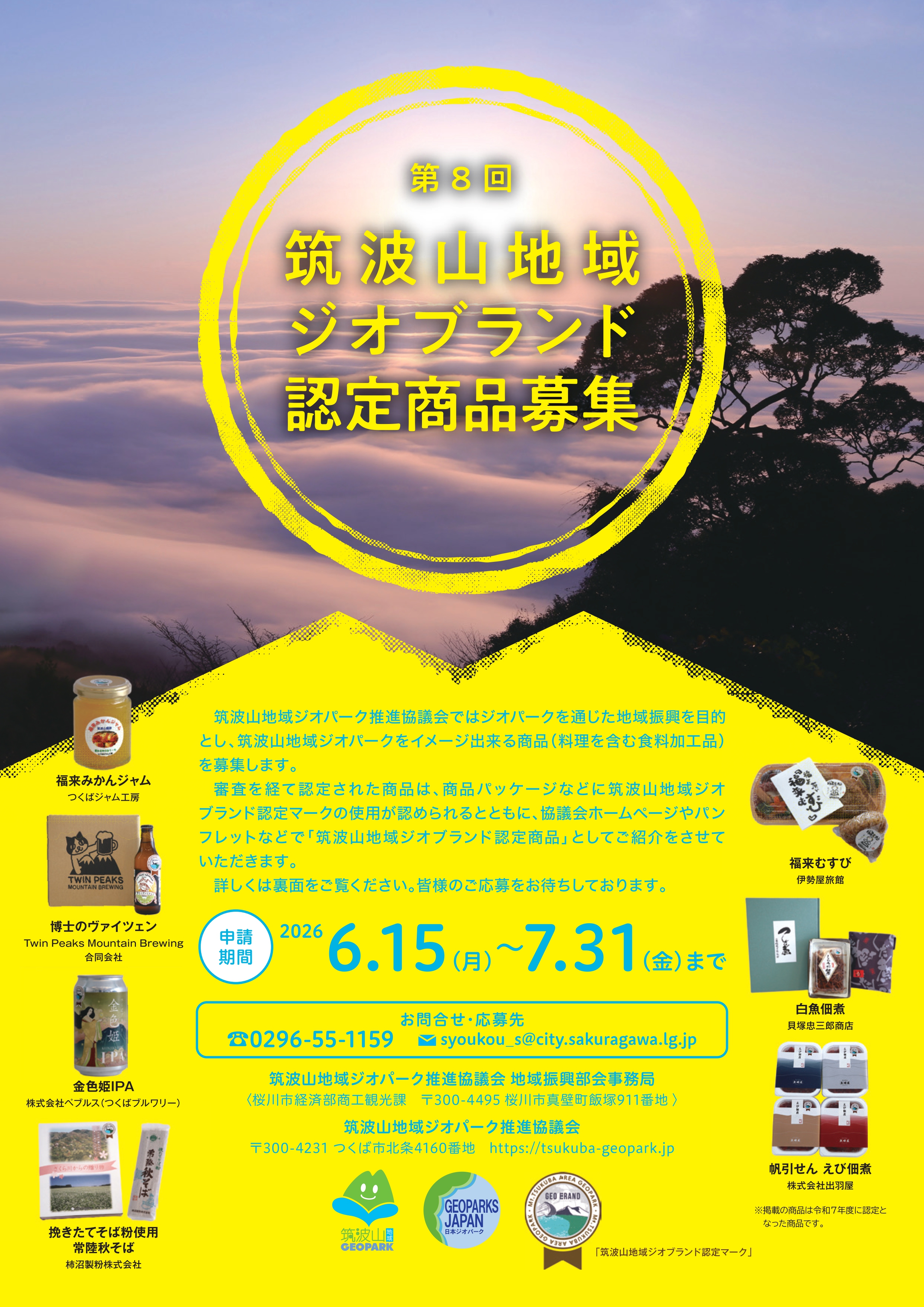 ジオブランド表紙
