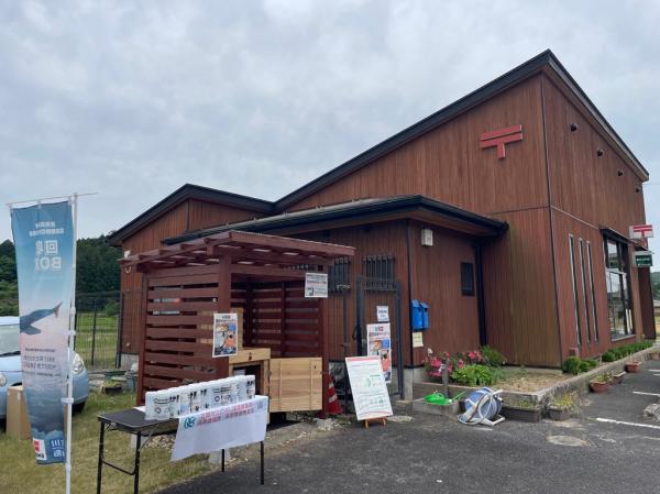 大池田郵便局