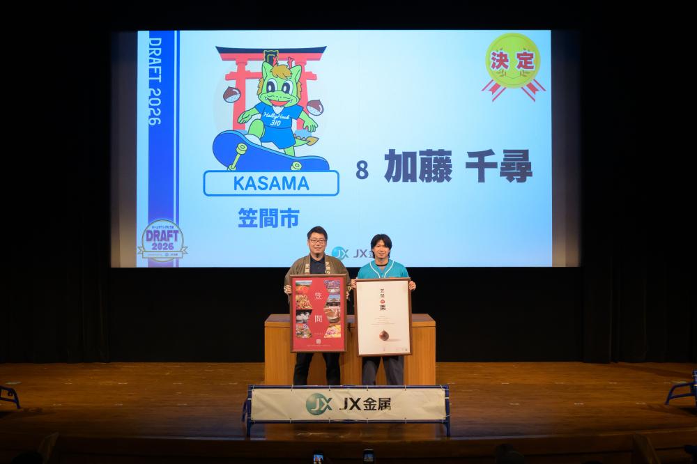 水戸ホーリーホック PR大使ドラフト会議