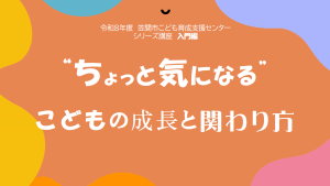 育成_研修_入門編R8