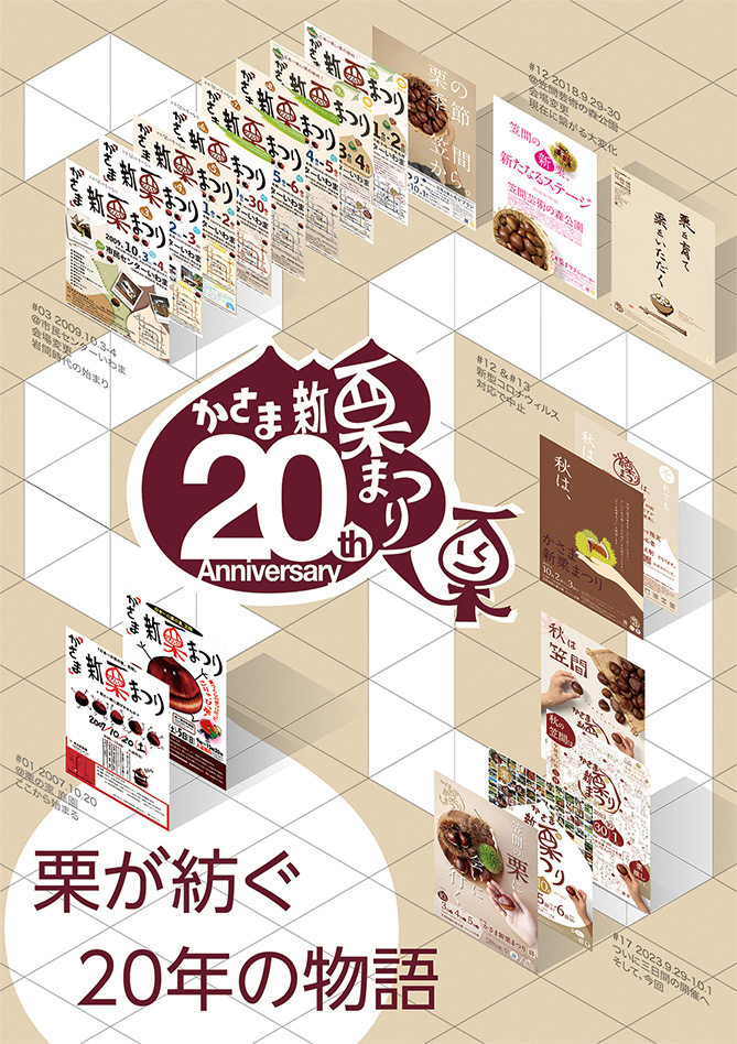 メモリアル展